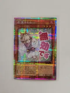 2026年最新】灰流うらら プリズマの人気アイテム - メルカリ