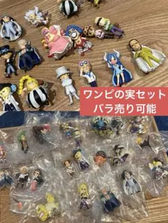 【レアあり】ワンピの実 37個セット