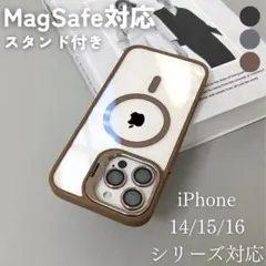 iPhone16Proケース　MagSafe　スタンド　ブラウン　クリアケース