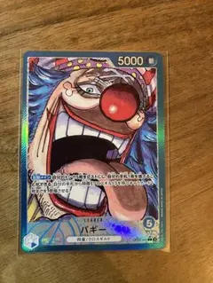 ワンピースカード バギー リーダーパラレル 新たなる皇帝