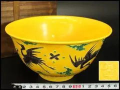 2026年最新】永楽善五郎の人気アイテム - メルカリ