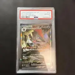 ポケモンカード Nのゾロアークex SAR 127/100 PSA10 - メルカリ
