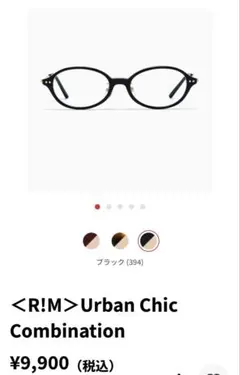 jins urban chic combination メガネ