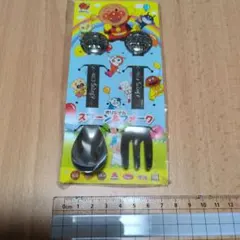 アンパンマン スプーン＆フォークセット