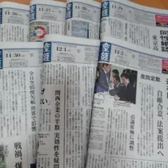 新聞紙 まとめ売り