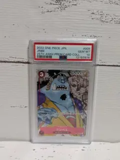 【PSA10】ジンベエ：プレミアムカードコレクション 25周年エディション