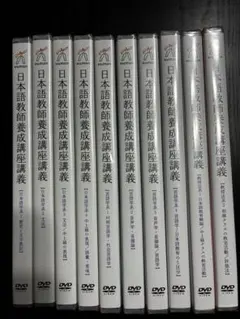 2026年最新】日本語教師養成 dvdの人気アイテム - メルカリ