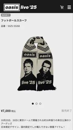 oasis フットボールスカーフ live '25