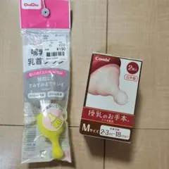 콤비 테테오 니플 미디엄 사이즈 1개 & 츄츄 니플 브러쉬