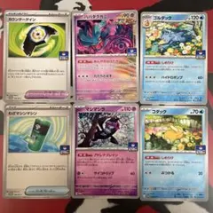 プロモカード まとめ売り