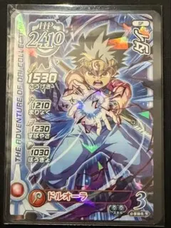 最安 ドラゴンクエスト ダイの大冒険 クロスブレイド SP ドルオーラ 即購入⭕️