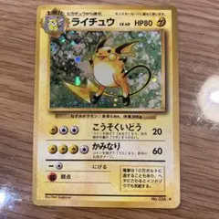 ライチュウ LV.40 HP80 雷タイプ ポケモンカード ライチュウ LV.40 HP80 雷タイプ 旧裏 キラ ポケモンカード - メルカリ