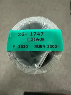 Item thumbnail for item 6a6ae5fa-9a73-41fa-b8ed-215bd84370d3