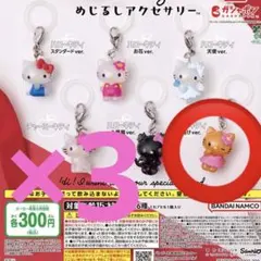 サンリオ　ハローキティ　めじるしアクセサリー　日焼け