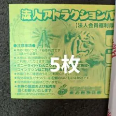 2026年最新】東武動物公園 フリーパスの人気アイテム - メルカリ