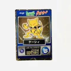 2026年最新】ポケモン 明治 ゲットカードの人気アイテム - メルカリ