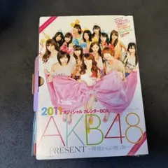 2026年最新】akb 2011 オフィシャル カレンダーの人気アイテム - メルカリ