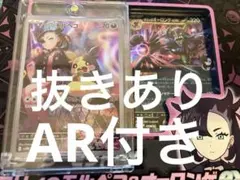 マリィのモルペコ & オーロンゲEX スターターセット　箱無し　一部抜きあり