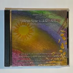 ヘミシンク Hemi-Syncによる具現化 CD - メルカリ