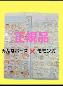 正規品　ちいかわ　ボンボンドロップシール　セット　ボンドロ