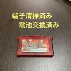 ポケットモンスター　ルビー