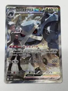 2026年最新】ポケモン カード メタグロスの人気アイテム - メルカリ