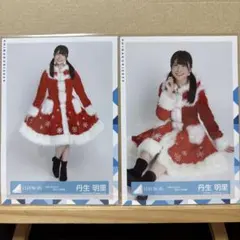 2025年最新】丹生明里 コンプの人気アイテム - メルカリ