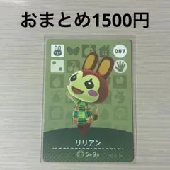 087 リリアン amiiboカード アミーボ amiibo どうぶつの森