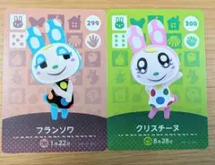 どうぶつの森amiibo　フランソワ、クリスチーヌ