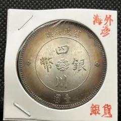中国金貨【陳二郎十分金】 風水／開運 金運アップ アンティーク