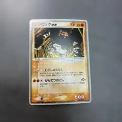 フリーザーex PROMO ポケモンカードプレイヤーズクラブ PLAY - メルカリ