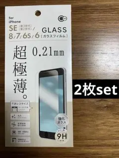 iPhone 6／6s／7／8／SE2／3対応　超極薄　透明ガラスフィルム