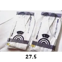 27.5足袋ニセット　弓道・茶道　4枚こはぜ
