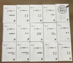 2026年最新】伊藤塾 基礎マスターの人気アイテム - メルカリ