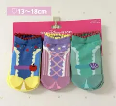 【美品】 13〜18cm ディズニーランド プリンセス キッズ靴下 3足セット