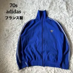 2026年最新】70s adidas トラックジャケット フランスの人気アイテム