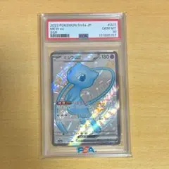 【PSA10】ミュウex SSR Mew ex シャイニートレジャー