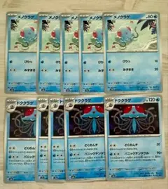 メノクラゲ　ドククラゲ 各5枚 ポケモンカード sv2aのサムネイル
