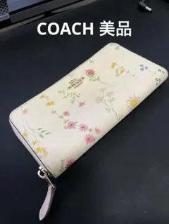 COACH 美品 お花柄 長財布 コインケース付 ラウンドファスナー