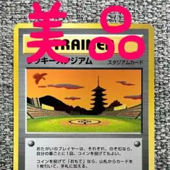 イナズマイレブン TCG 当たりカード ロココ・ウルパ - メルカリ