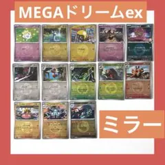 ポケカ　ミラー　まとめ売り　13枚