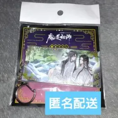 魔道祖師 両面アクリルキーホルダー