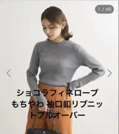 chocol raffine robe もちやわ 袖口釦リブニットプルオーバー