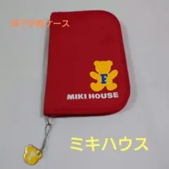 MIKI HOUSE 母子手帳ケース 赤のサムネイル