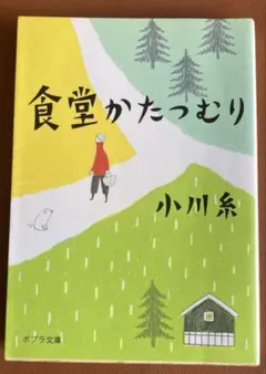 2026年最新】食堂かたつむりの人気アイテム - メルカリ