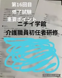 2025年最新】修了考査の人気アイテム - メルカリ