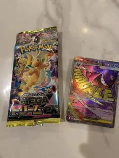 メガゲンガーEX MA230/193