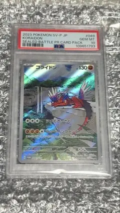 2026年最新】コライドンar psa10の人気アイテム - メルカリ