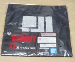 一番くじ VIVANT G賞 ハンドタオル 別班シンボルマーク