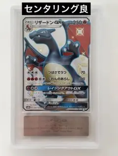 完美品 リザードンgx ssr ars10 ポケモンカード 完美品 リザードンgx ssr ars10 ポケモンカード - メルカリ
